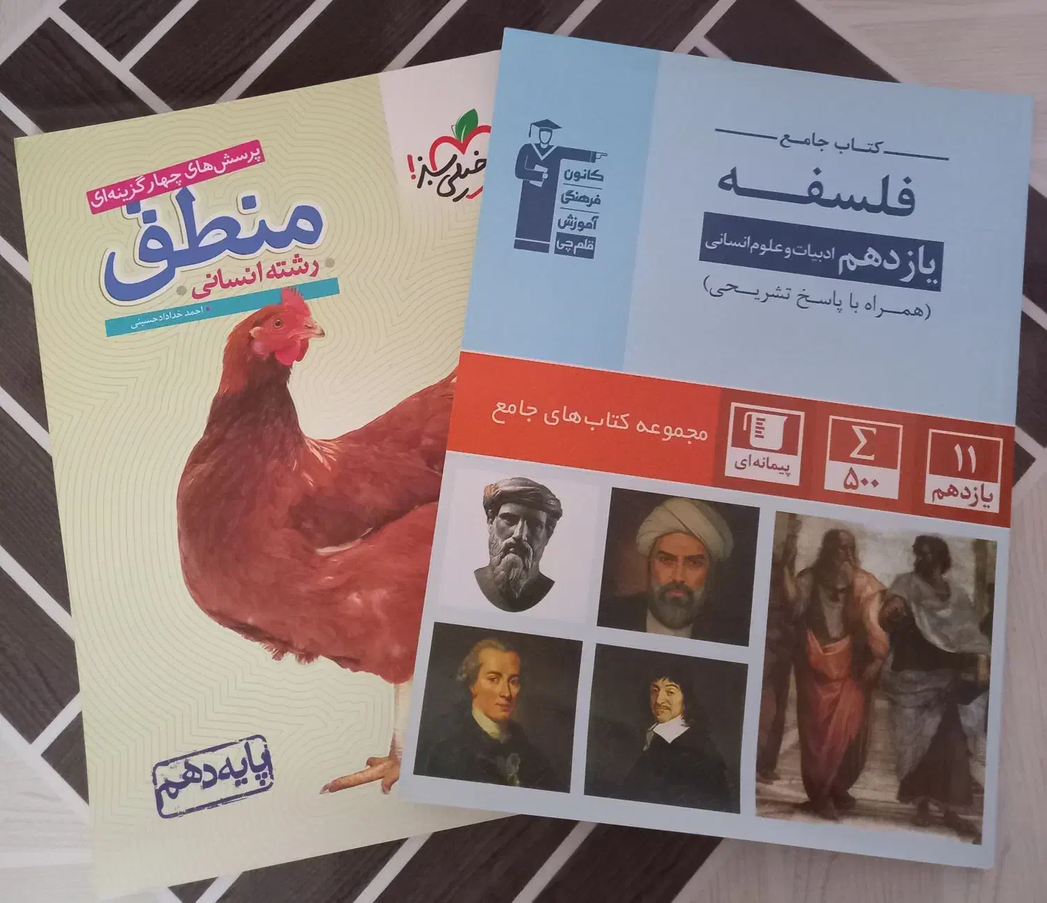 کتاب تست انسانی|کتاب و مجله آموزشی|رشت, معلم|دیوار