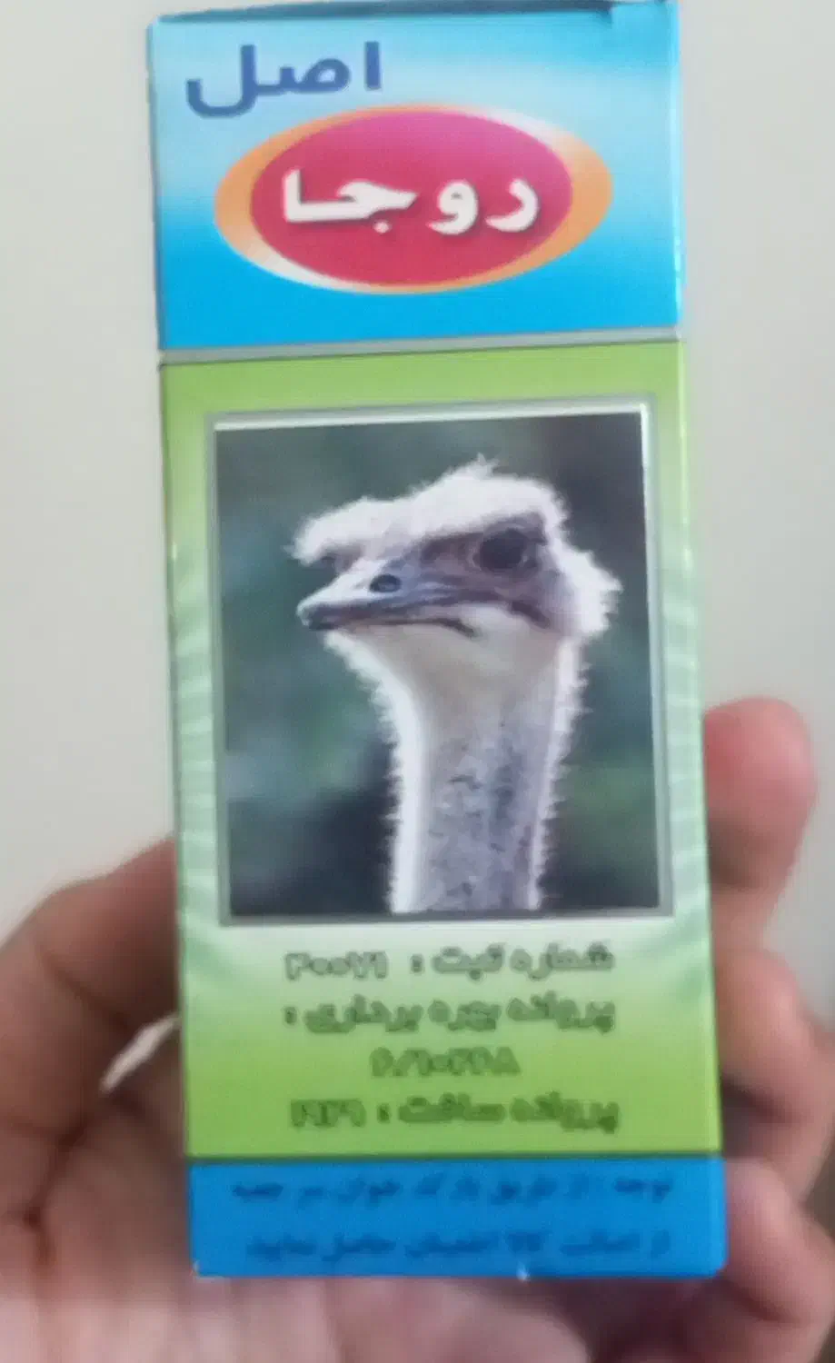 روغن شتر مرغ . اصل|آرایشی، بهداشتی، درمانی|اردبیل, |دیوار