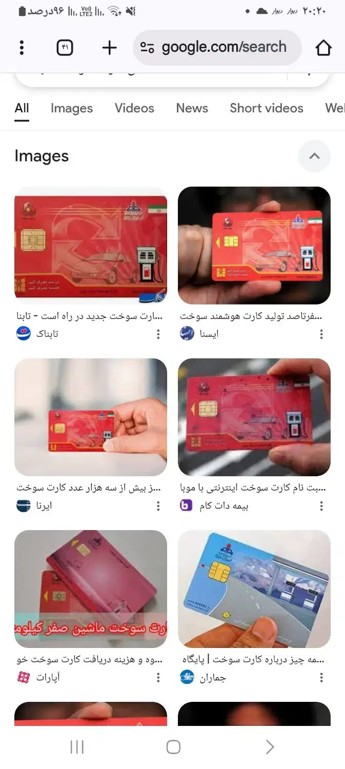 کارت سوخت گمشده|اشیا|اصفهان, شهرک ولیعصر|دیوار