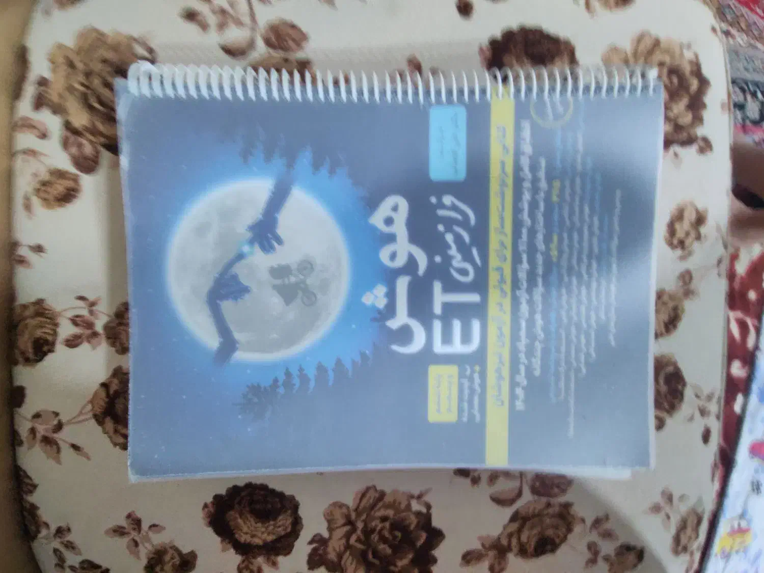 کتاب تیزهوشان|کتاب و مجله آموزشی|قزوین, |دیوار