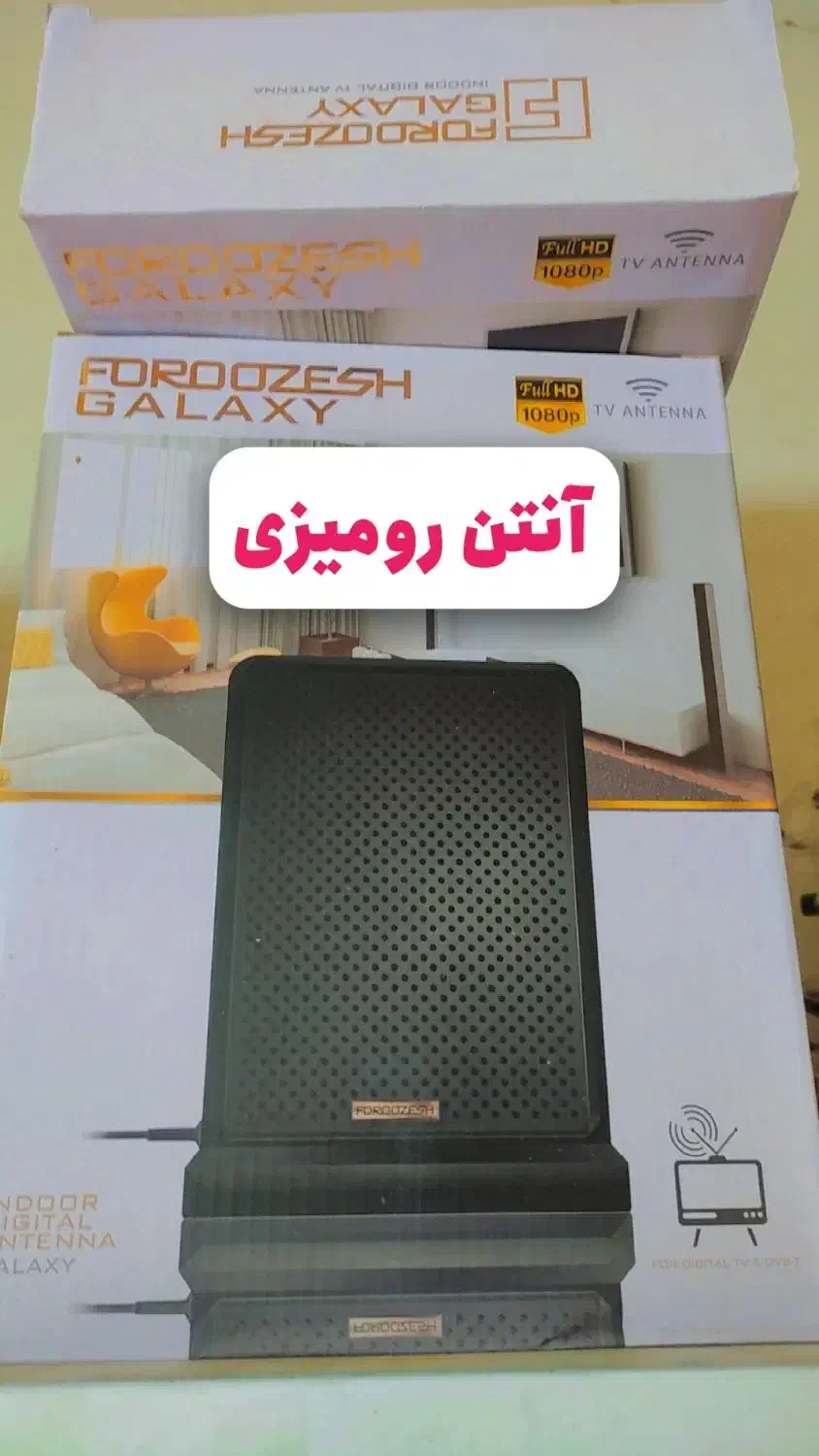 آنتن رومیزی|صوتی و تصویری|کلاله, |دیوار