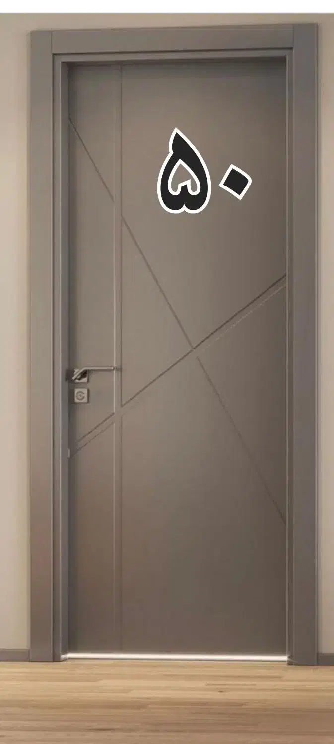 درب شیک|مصالح و تجهیزات ساختمان|بندرعباس, |دیوار