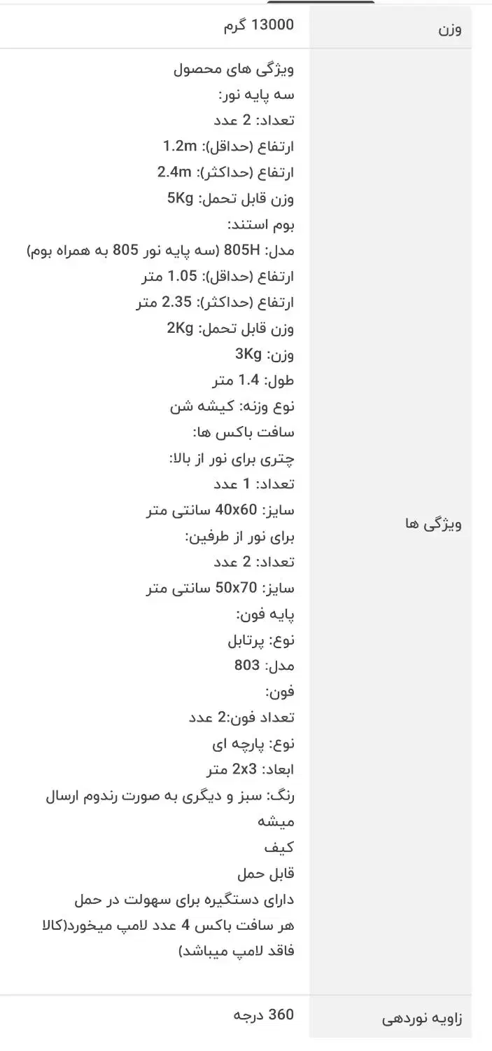 نور ثابت ۴ لامپ مجموعه ۱۴ عددی|دوربین عکاسی و فیلم‌برداری|خرم‌آباد, |دیوار