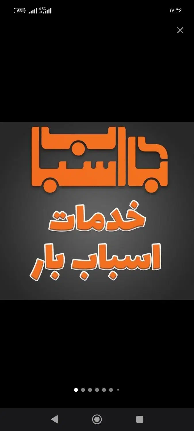 اتوباربری گیشا فردوس جنت آبادبسته بندی کارگرخالی|خدمات حمل و نقل|تهران, نارمک|دیوار