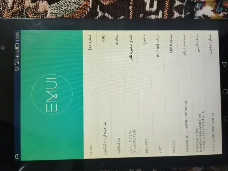 تبلت مشخصاتش تو عکس هست|تبلت|مشکین‌دشت, |دیوار