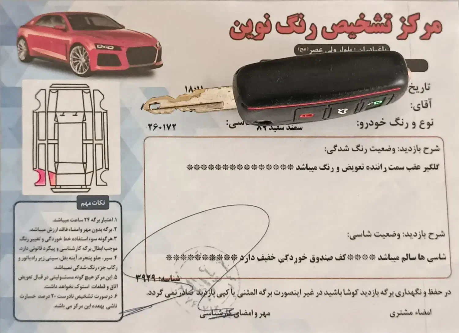 سمند EF7  دوگانه فابریک|خودرو سواری و وانت|اصفهان, آفاران|دیوار