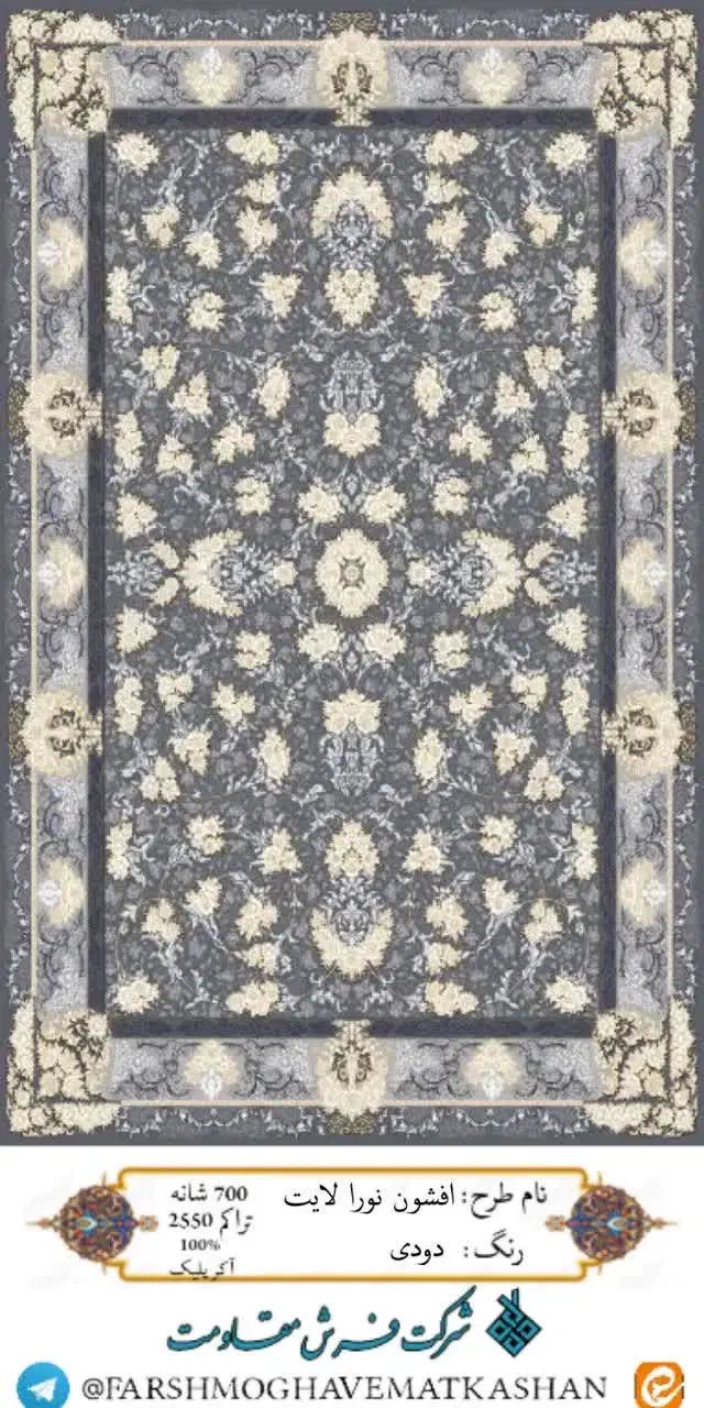 فروش اقساطی فرش و انواع کناره فرش و گبه با اقساط|فرش|آباده, |دیوار