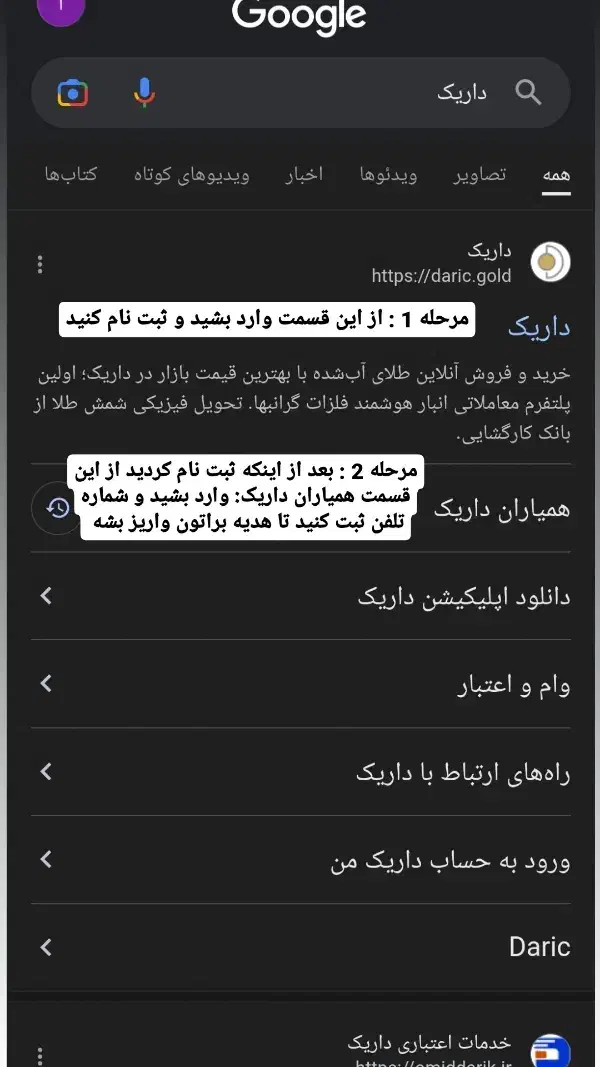 210 هزار هدیه جشنواره جدید سایت داریک|کارت هدیه و تخفیف|زابل, |دیوار