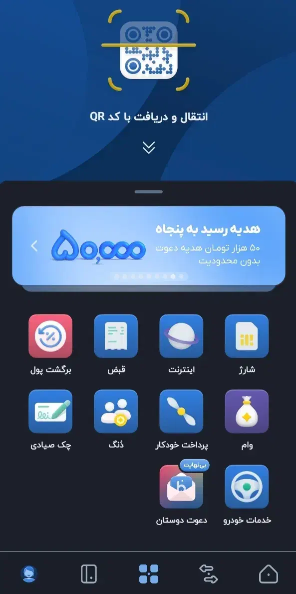 با نصب بلو میتونی دوستات رودعوت کنی هم وام بگیری|خدمات مالی، حسابداری، بیمه|بیرجند, |دیوار