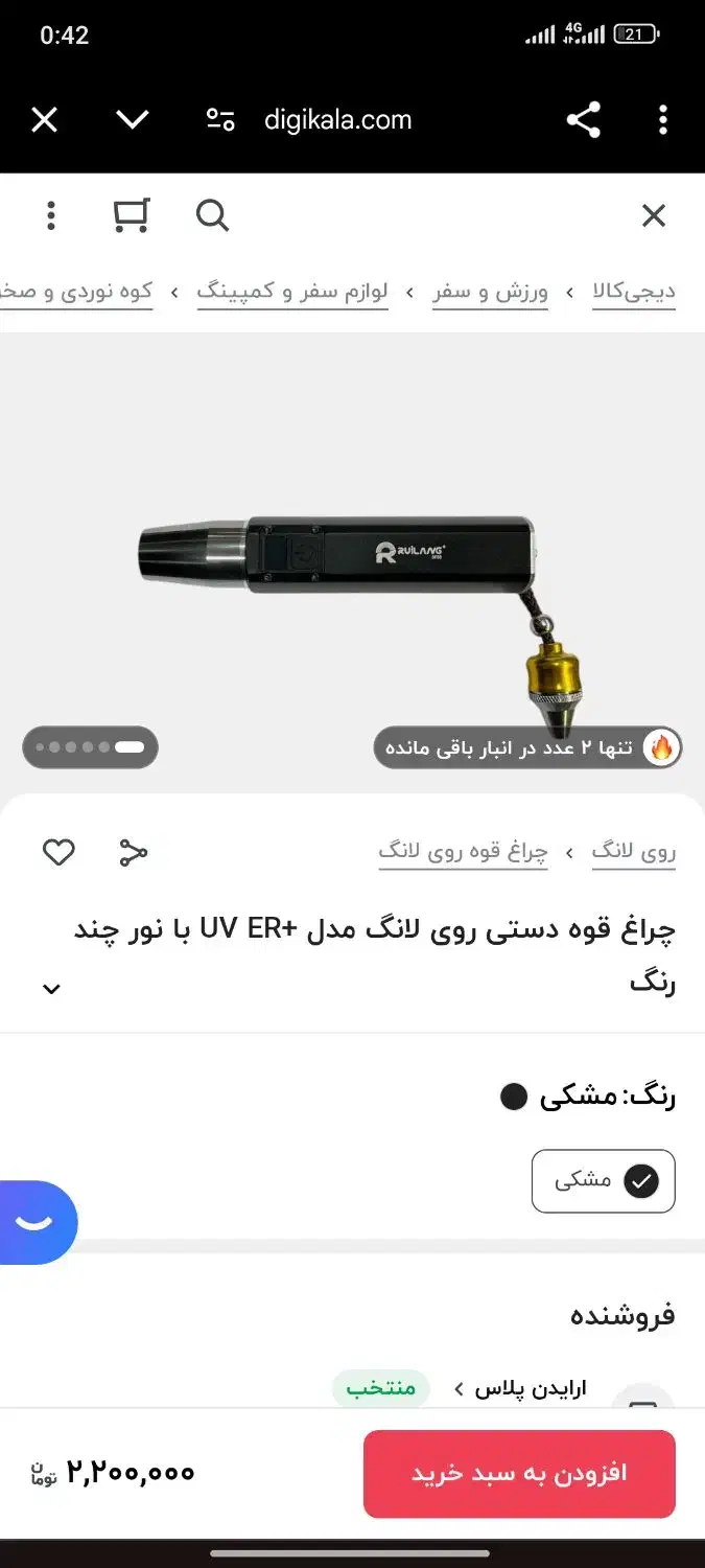 چراغ یو وی er+|لامپ و چراغ|دزفول, |دیوار