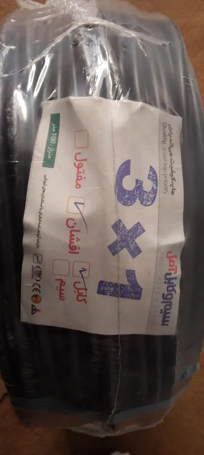 کابل آمل سوکا ۳/۱ اصلی|مصالح و تجهیزات ساختمان|شیراز, کوشک میدان|دیوار