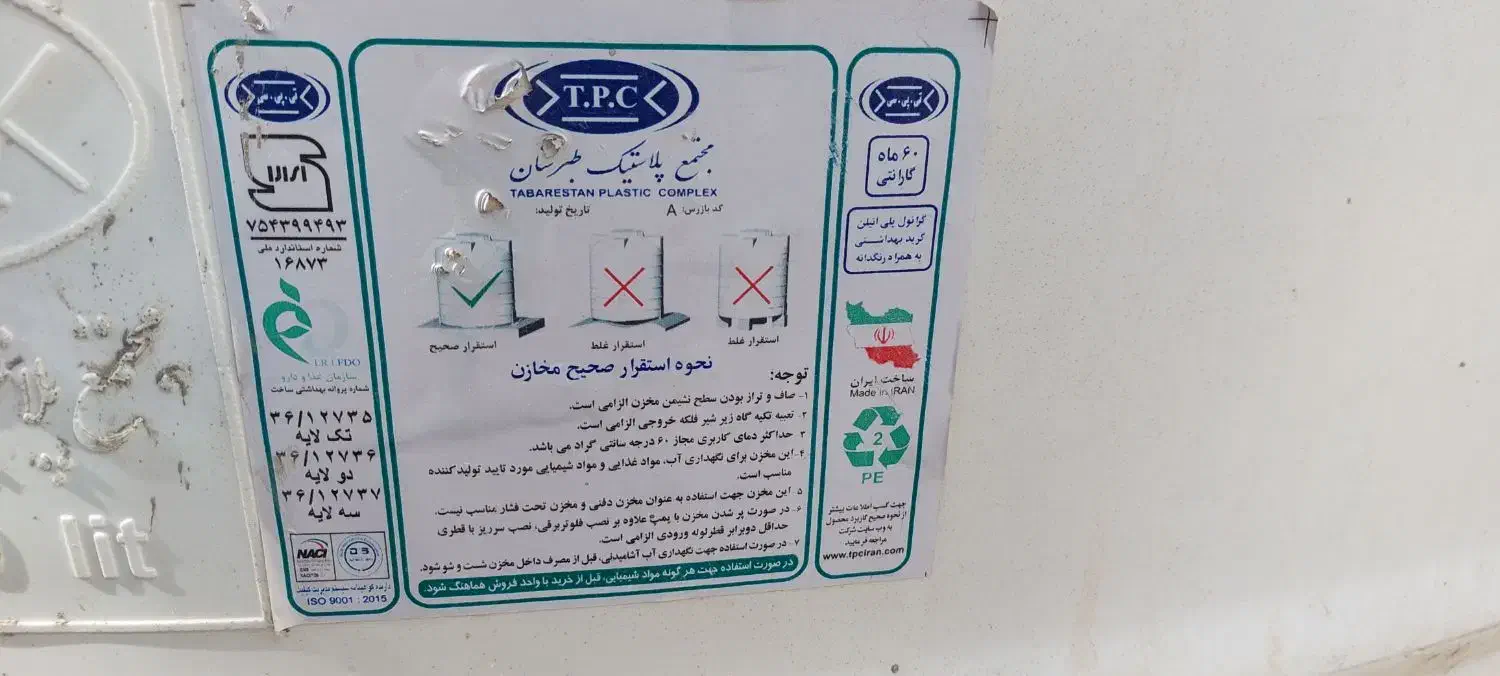 مخزن آب|مصالح و تجهیزات ساختمان|تفت, |دیوار