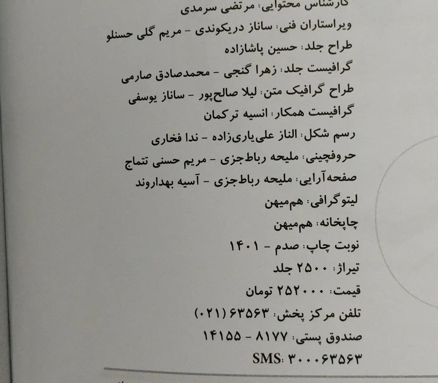 کتاب تست فیزیک یازدهم خیلی سبز|کتاب و مجله آموزشی|شیراز, شهرک سعدی|دیوار