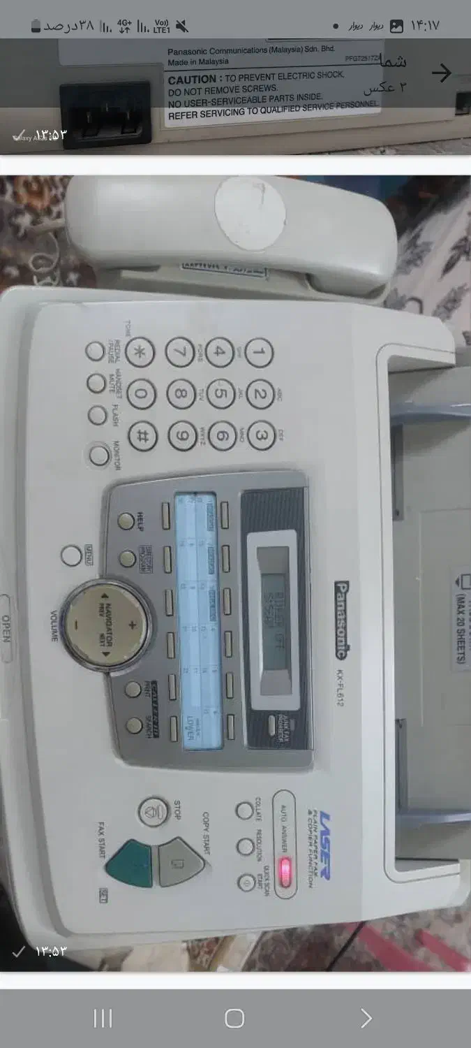 دستگاه فکس|پرینتر، اسکنر، کپی، فکس|کهریزک, |دیوار