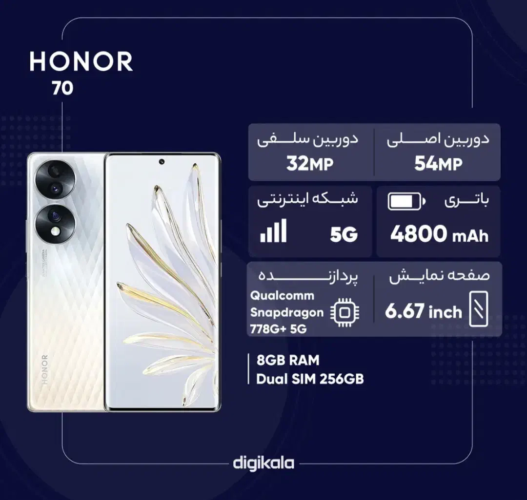 HONOR 70|موبایل|خرمشهر, |دیوار