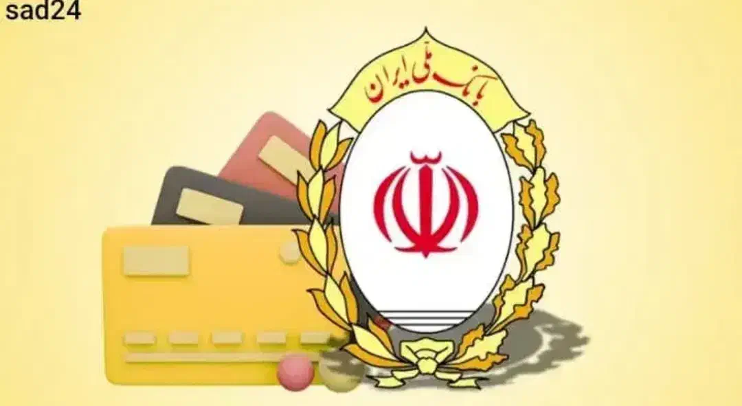 وام اعتبار ملی/مهربانی|خدمات مالی، حسابداری، بیمه|قم, زنبیل آباد|دیوار