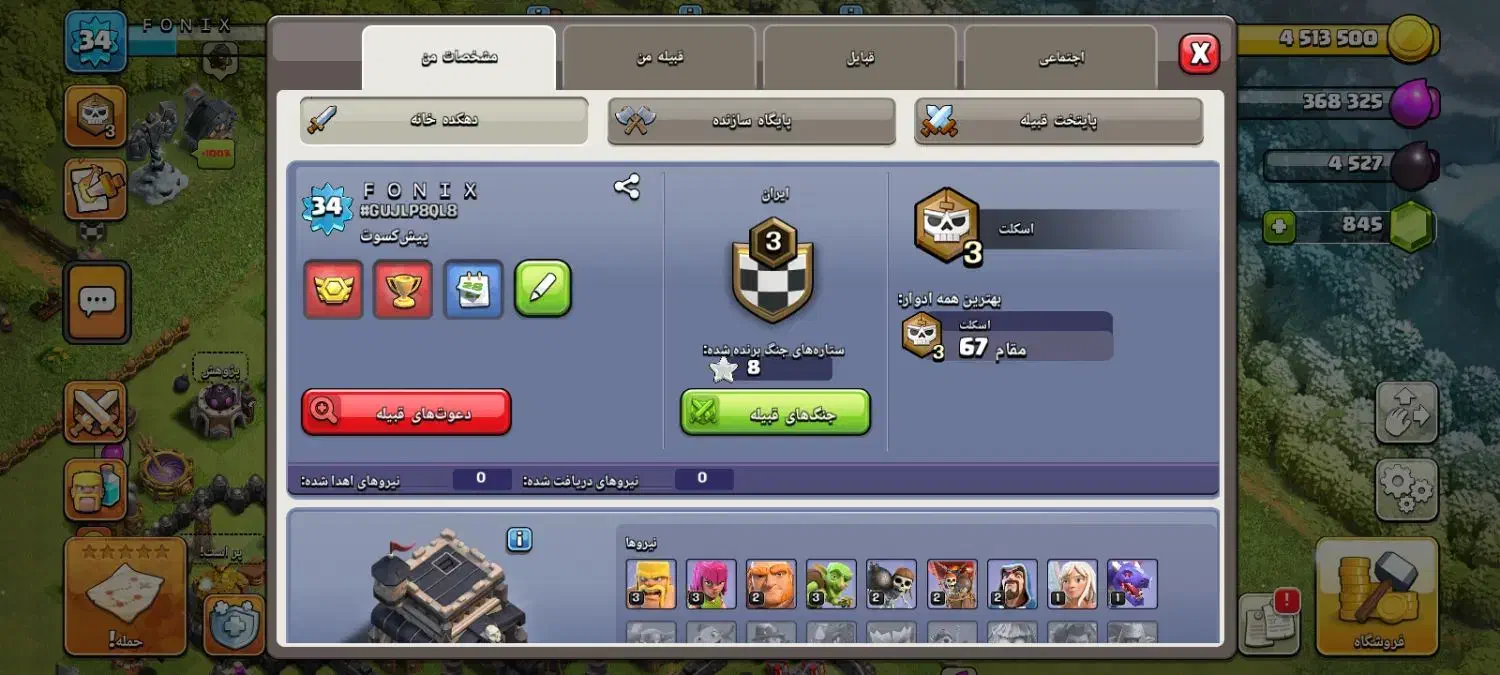 کلش آف کلنز|کنسول، بازی ویدئویی و آنلاین|بکتاش, |دیوار