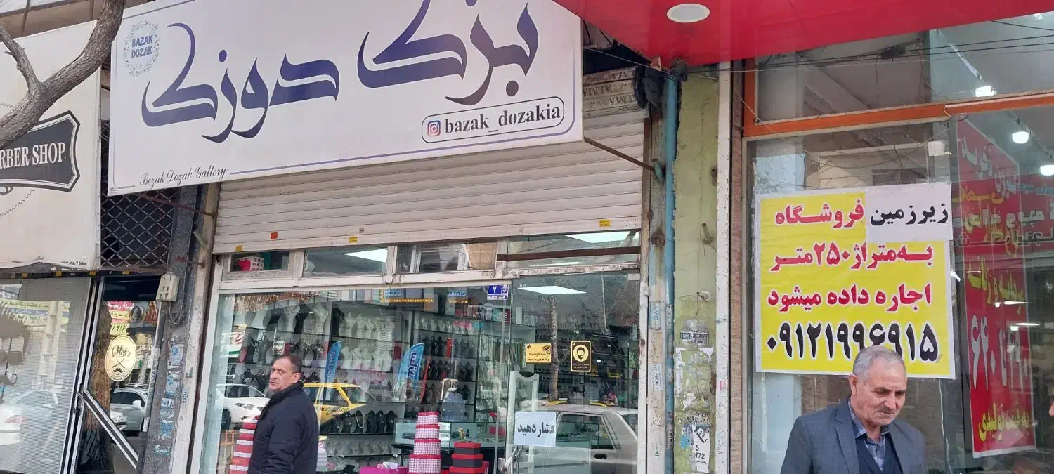 مغازه فروشی ، میدان اصلی ماهدشت ، ۴.۵ بهر|فروش مغازه و غرفه|ماهدشت, |دیوار