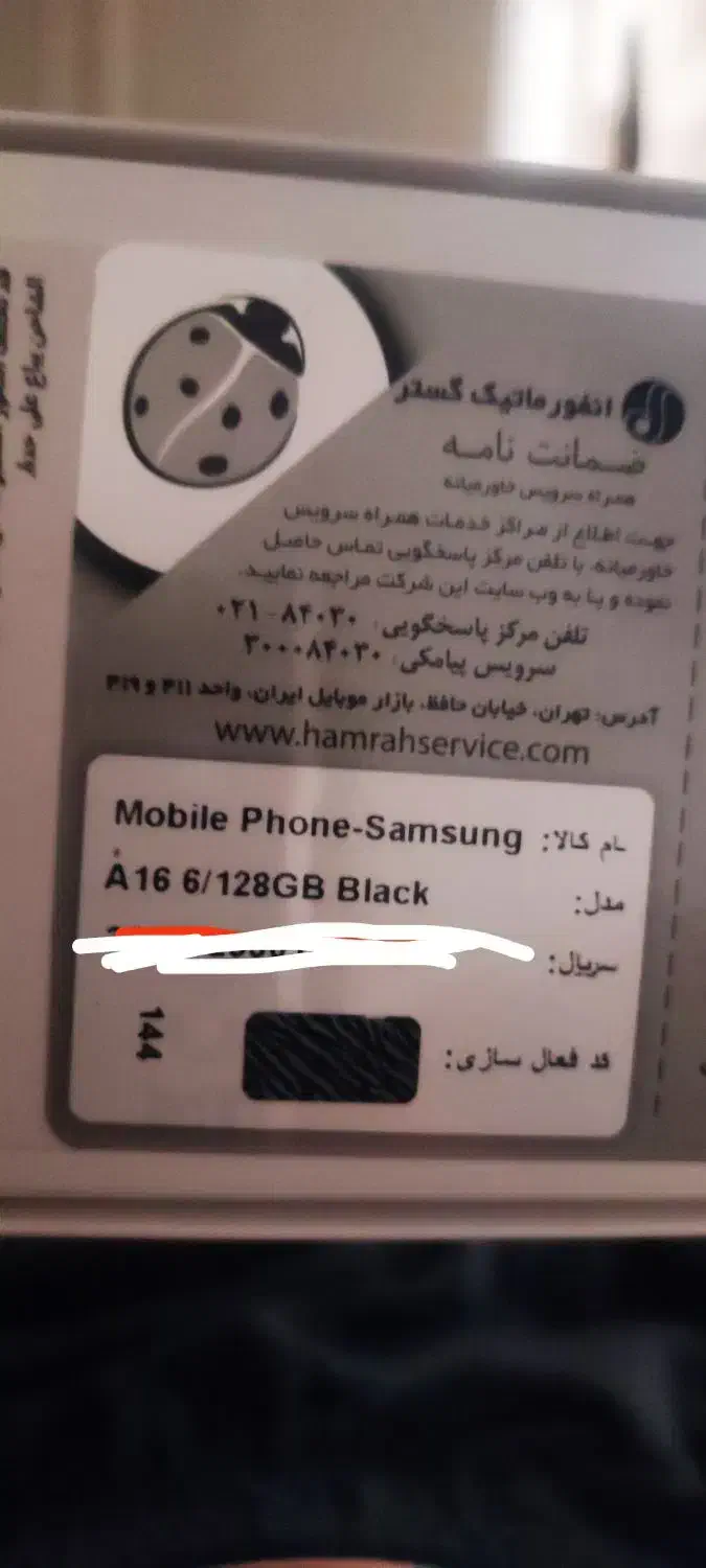 سامسونگ samsung galaxy A16|موبایل|ارومیه, |دیوار