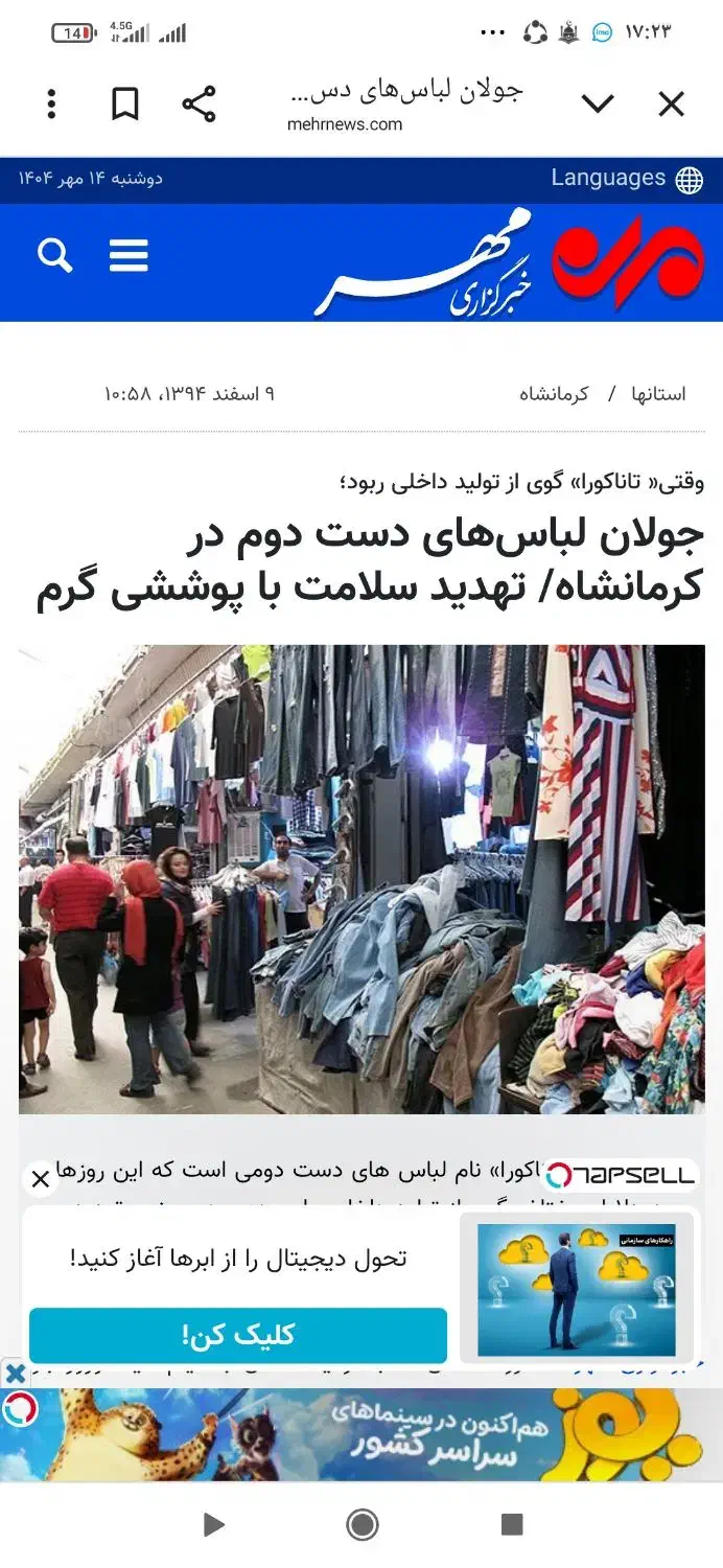 پوشاک تاناکورا آرمانی تیشرت پنجاه هزار تومان|لباس|کرمانشاه, |دیوار