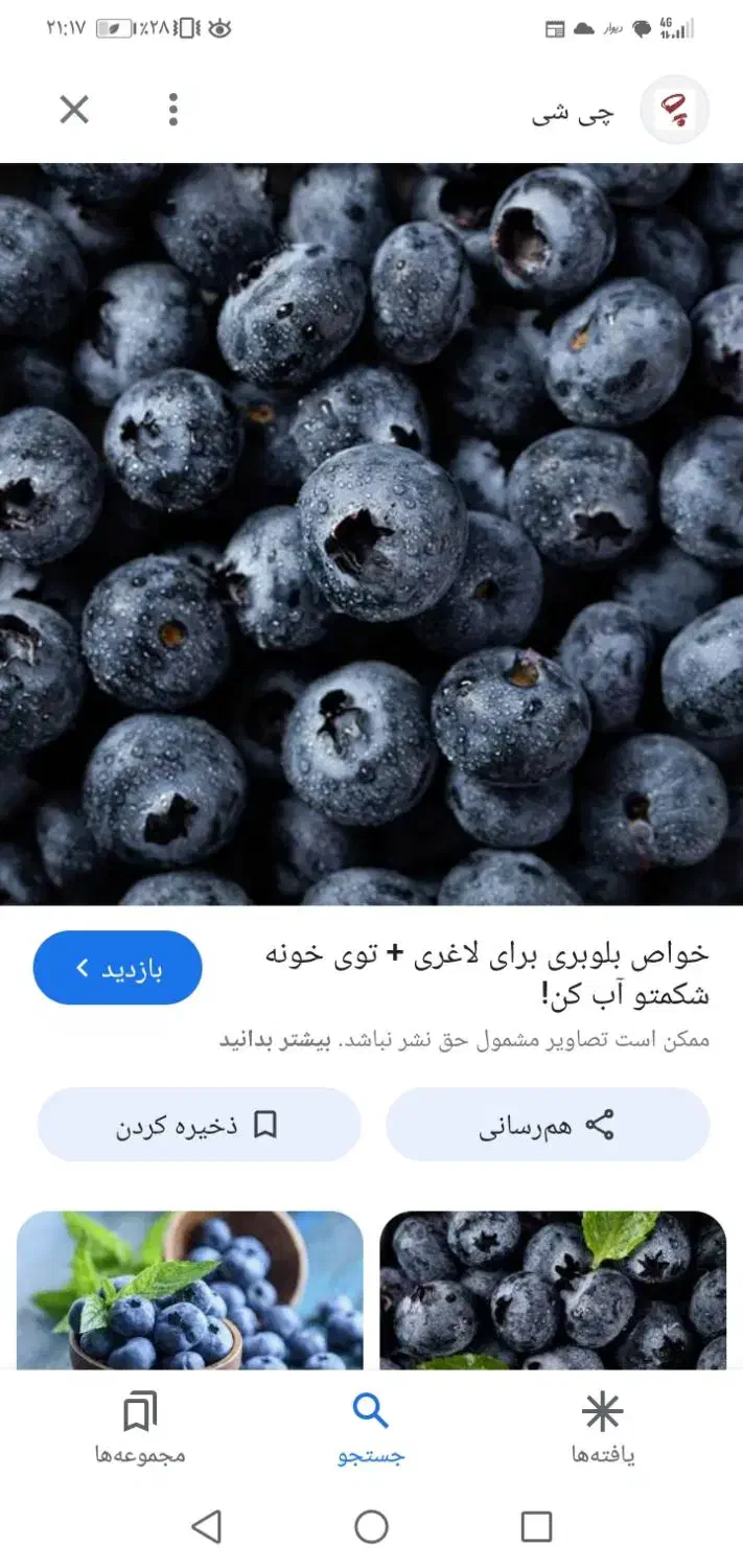ترش واش بلوبری|عمده‌فروشی|اطاقور, |دیوار