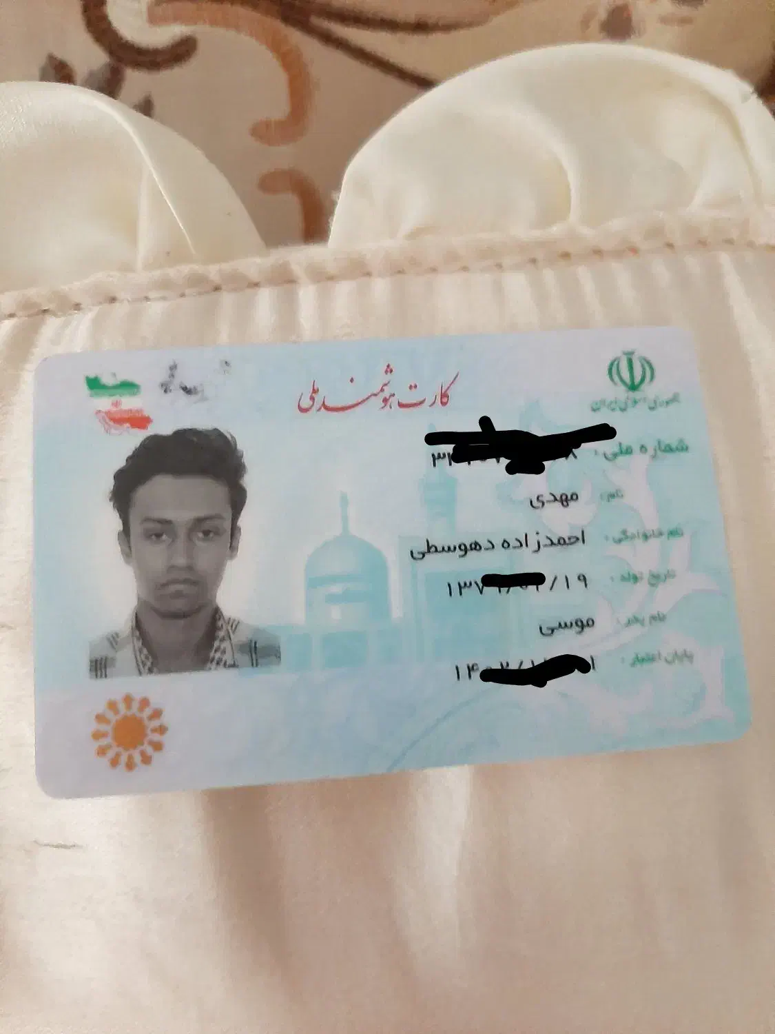 123|اشیا|میناب, |دیوار