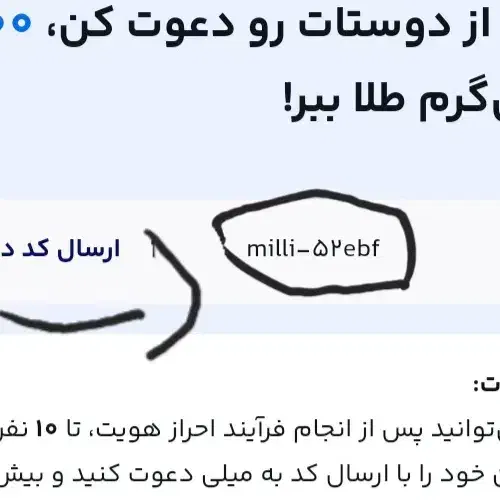 طلای رایگان  میلی با کد دعوت milli-52ebf|کارت هدیه و تخفیف|رشت, امین الضرب|دیوار
