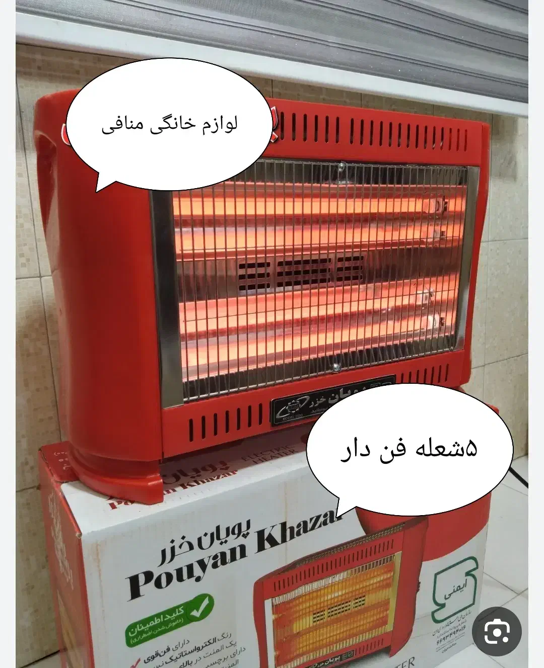 انواع بخاری برقی فن دار و بدون فن|بخاری، هیتر، شومینه|تبریز, |دیوار