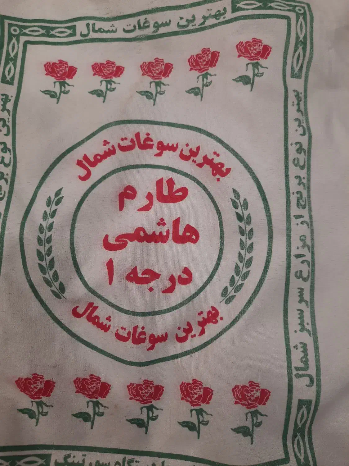 برنج طارم هاشمی اعلا|خوردنی و آشامیدنی|کرج, کوی کارمندان شمالی|دیوار