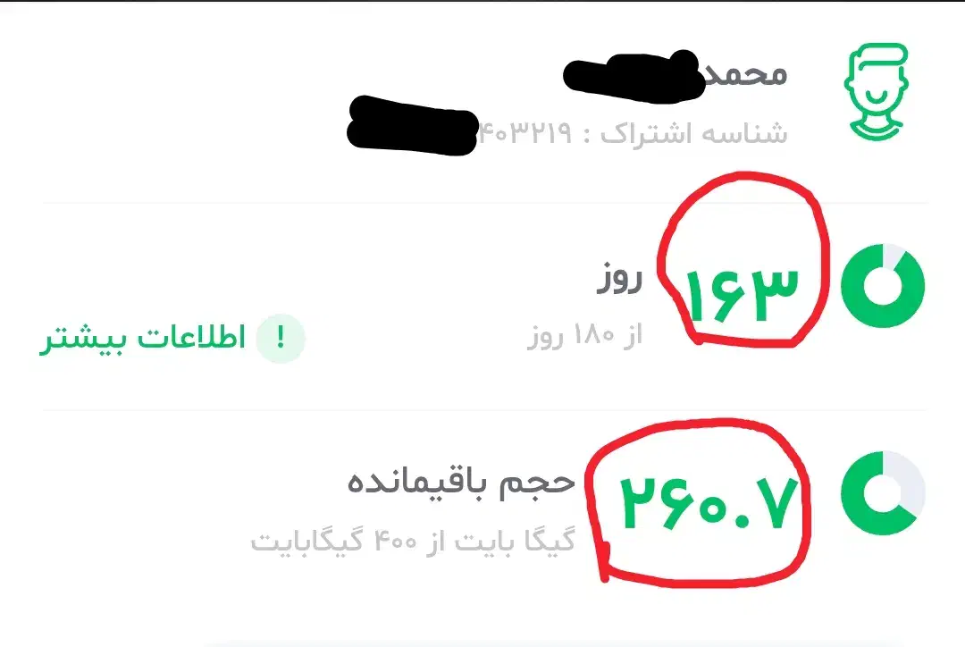 مودم مبین نت|مودم و تجهیزات شبکه|تهران, حکیمیه|دیوار