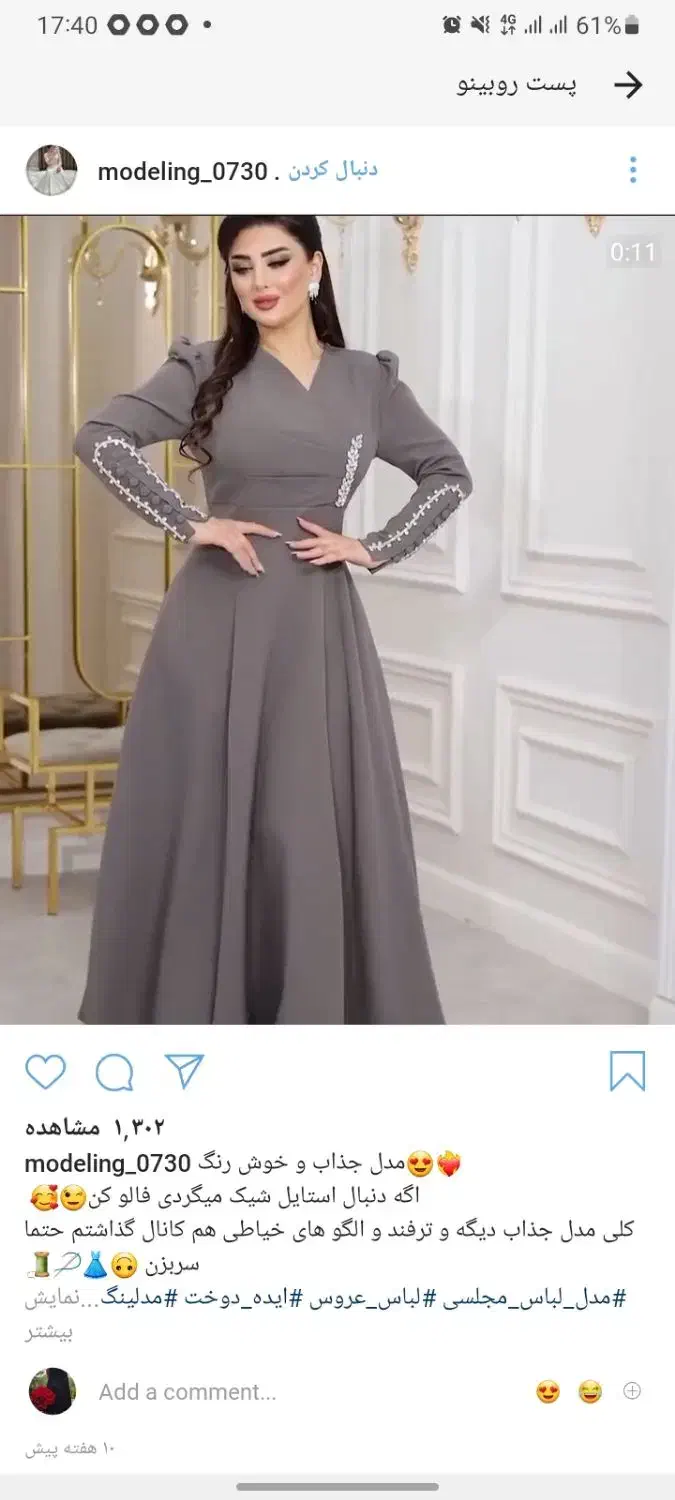 خیاطی انوع لباس|لباس|تربت جام, نظامی|دیوار