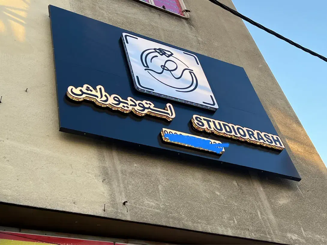 فروش تابلو چنلیوم|فروشگاه و مغازه|کرج, گوهردشت|دیوار