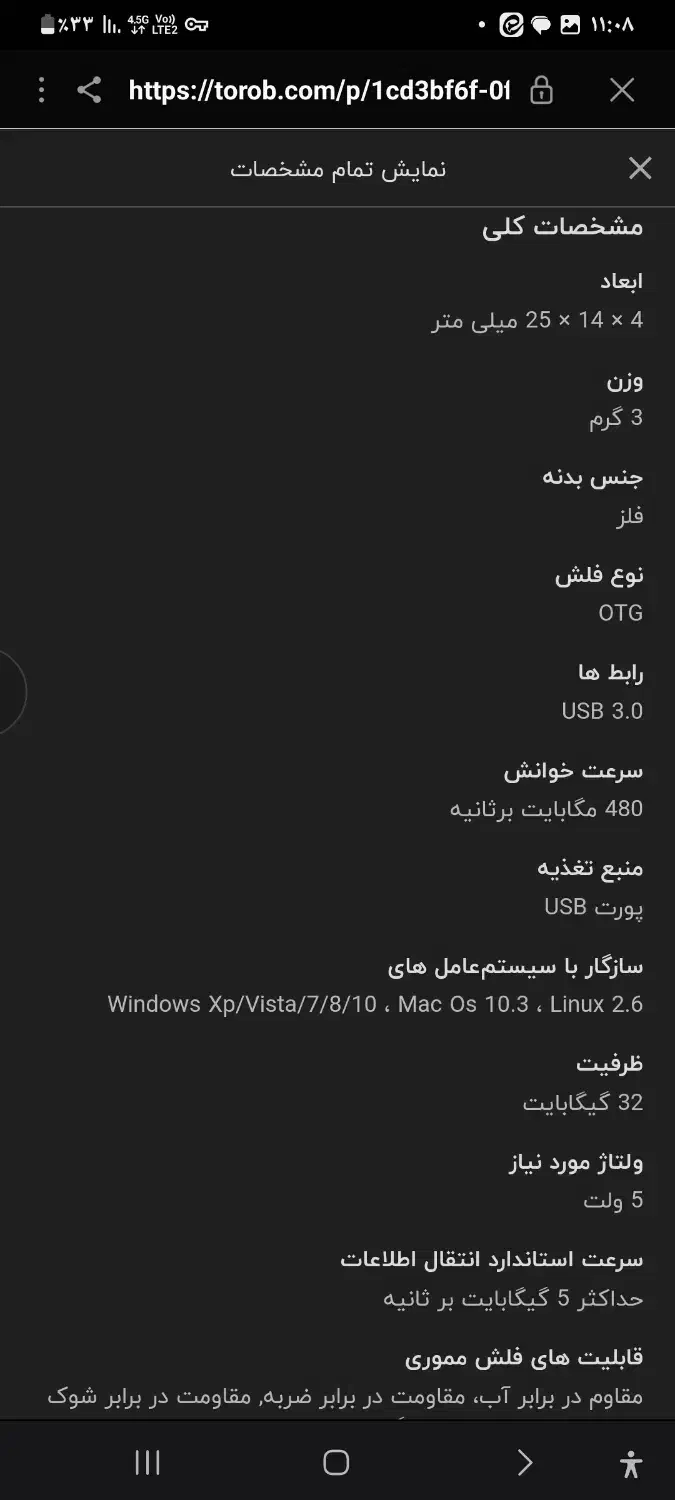 فلش،فلژی،طلای|قطعات و لوازم جانبی رایانه|اصفهان, خانه اصفهان|دیوار