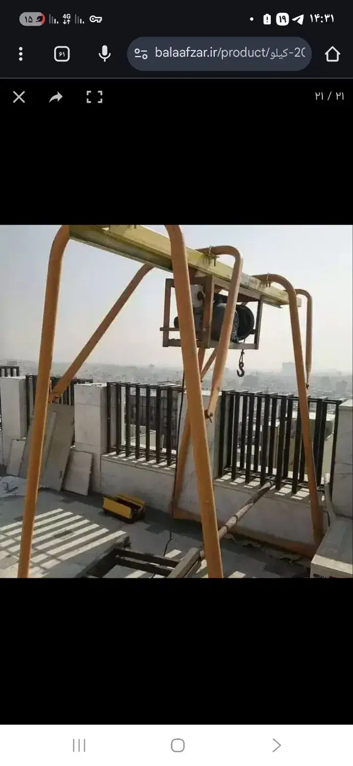 بالابر ساختمانی|مصالح و تجهیزات ساختمان|مهدی شهر, |دیوار