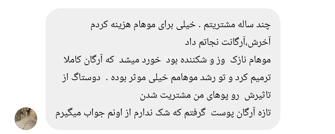 روغن آرگان خالص و ضمانتی|آرایشی، بهداشتی، درمانی|دره شهر, |دیوار