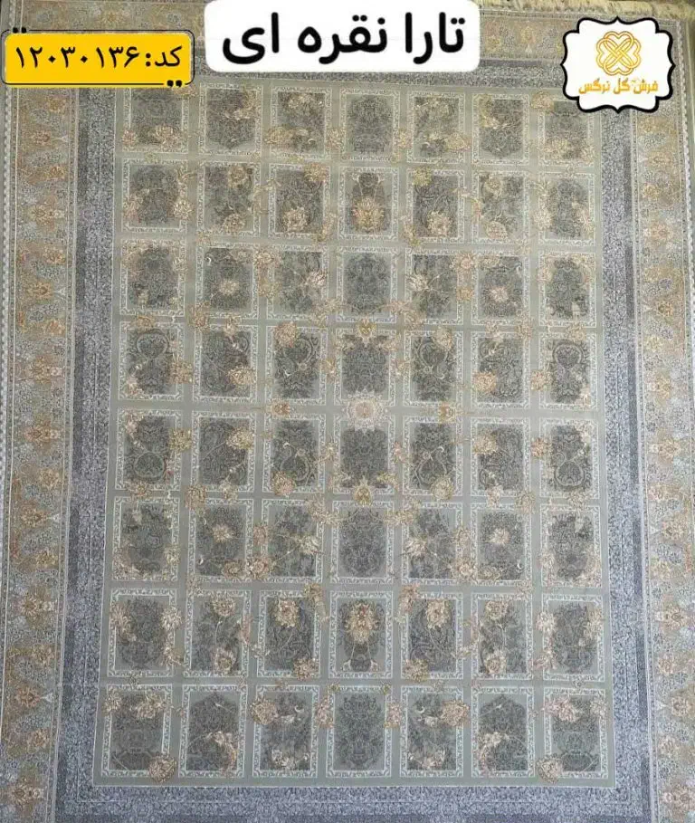 فروش قالی ۱۲متری و قالیچه و پادری نو و آک|فرش|اهواز, کوی باهنر|دیوار