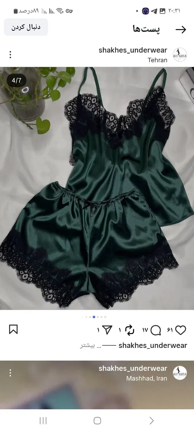 فروش انواع لباس زیر|لباس|کرمان, |دیوار