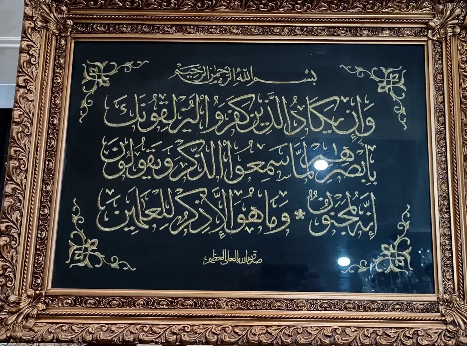 قاب عکس و ن یکاد وقاب تزیینی|صنایع دستی و سایر لوازم تزئینی|مشهد, آزادشهر|دیوار