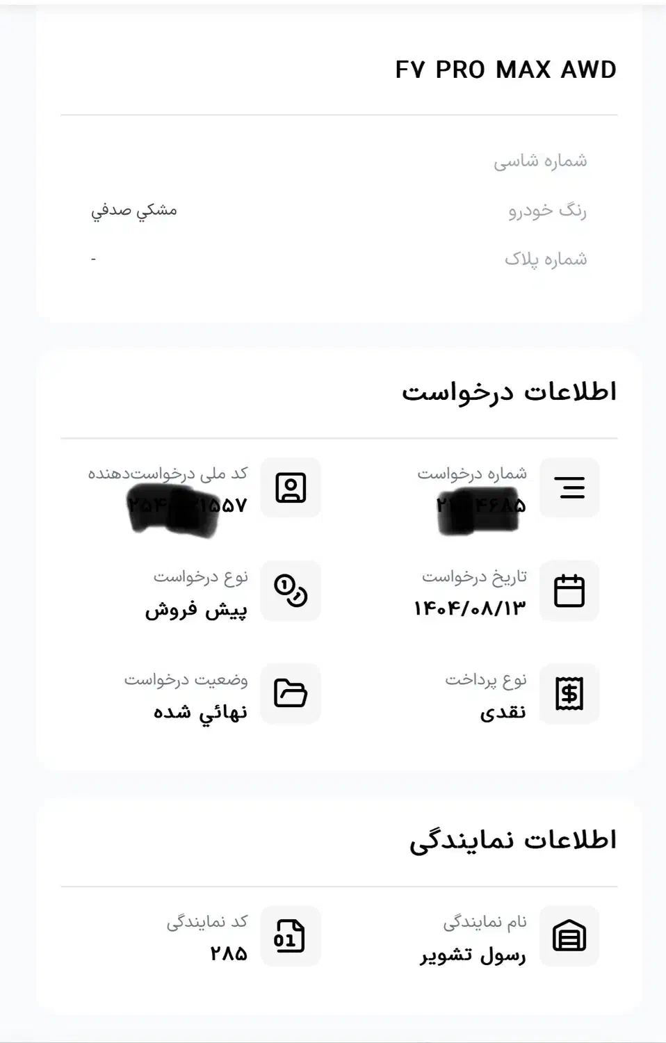 فروش حواله تیگو 7 پرومکس جفت دف|خودرو سواری و وانت|شیراز, تاچارا|دیوار