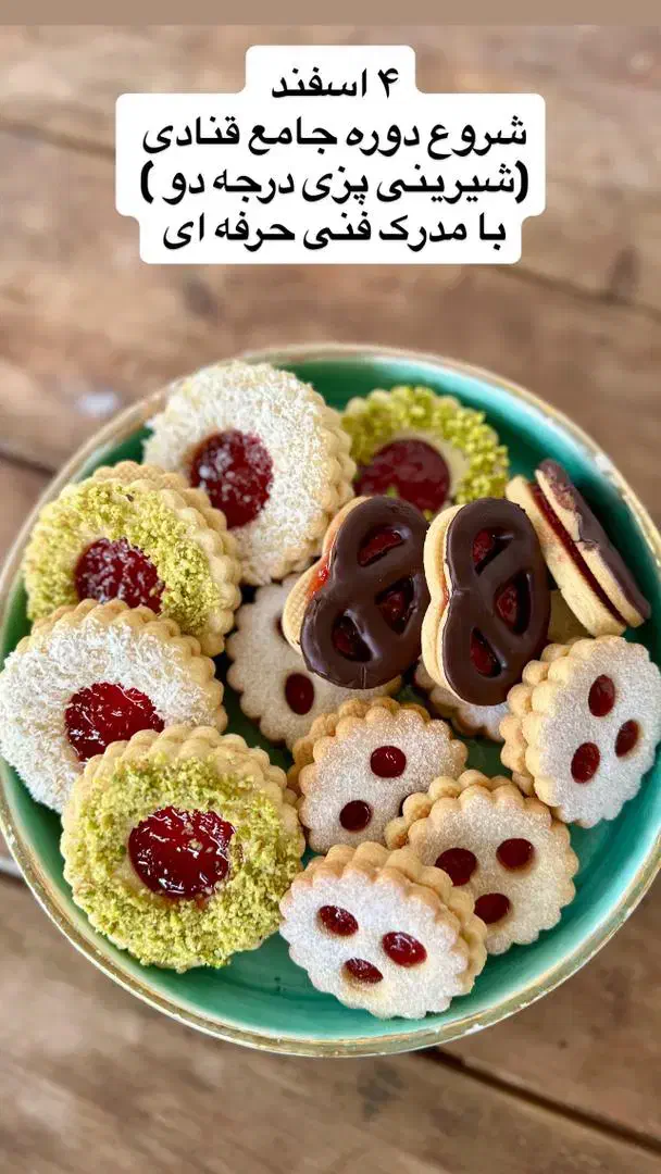 کیک و شیرینی|خدمات آموزشی|بندرعباس, |دیوار