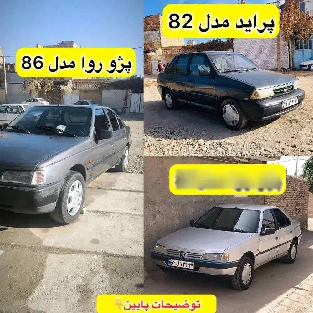 روا|خودرو سواری و وانت|نیشابور, شهید بهشتی|دیوار