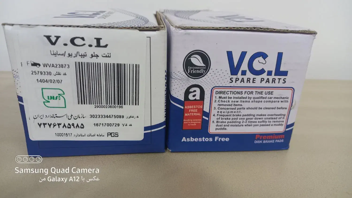 لنت جلو تیبا ریو ساینا و کوییک|قطعات یدکی و لوازم جانبی|قوچان, |دیوار