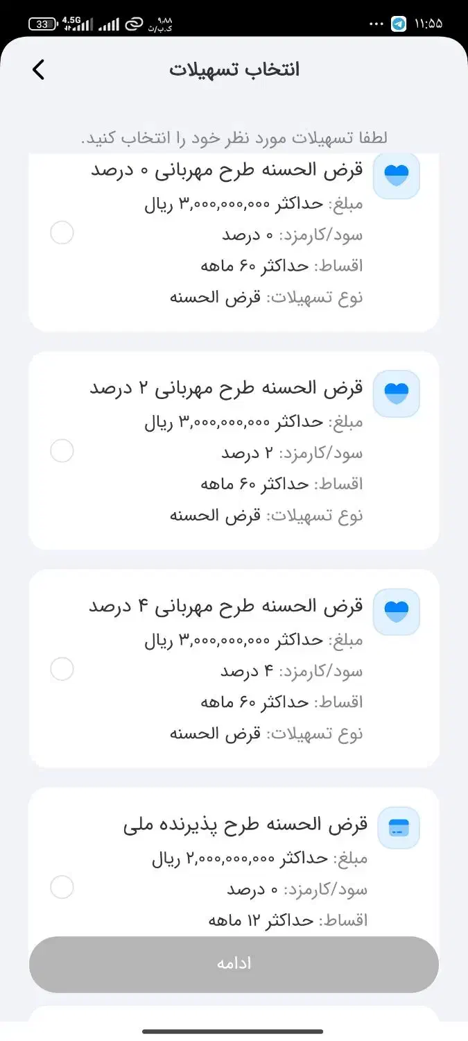 فروش امتیاز مهربانی|خدمات مالی، حسابداری، بیمه|کهنوج, |دیوار