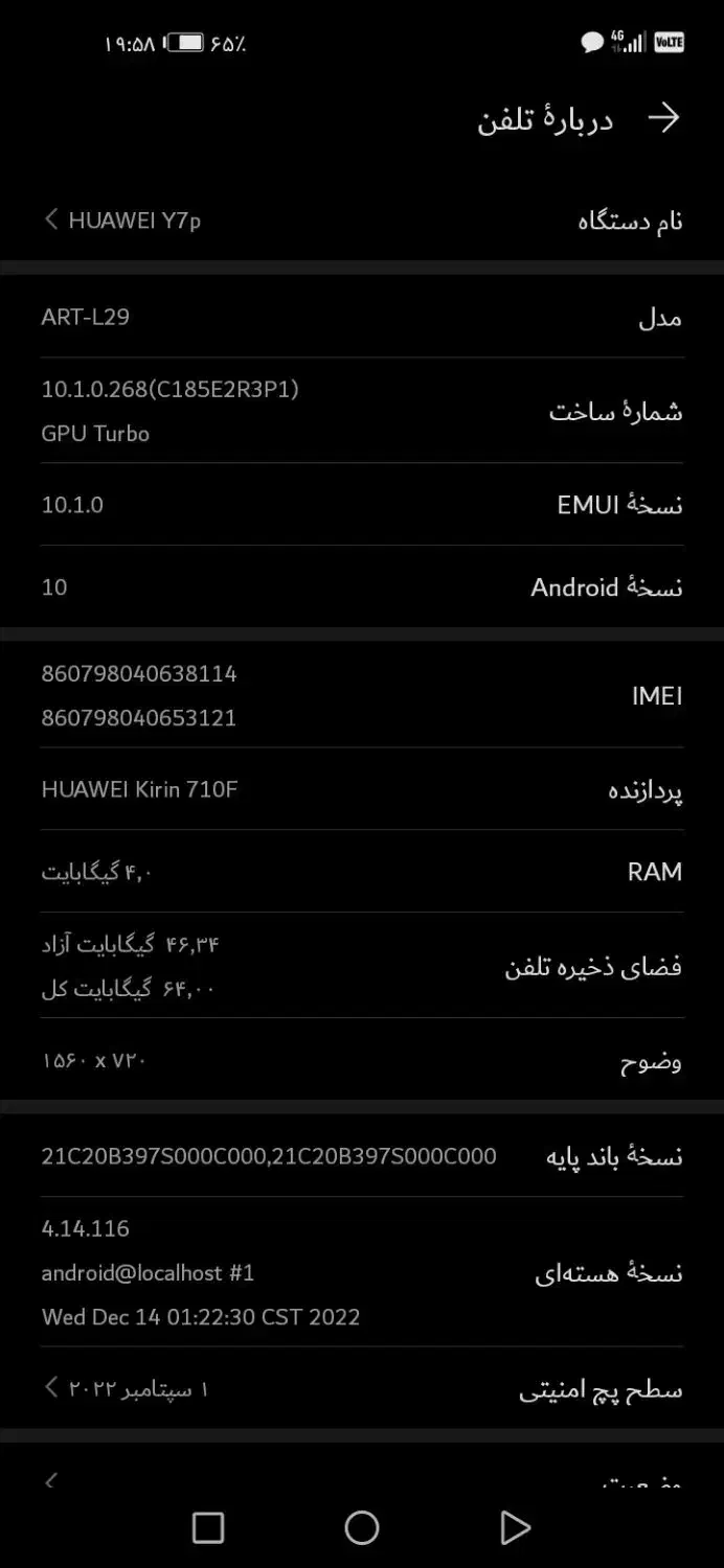 گوشی Y7pفروشی|موبایل|رامسر, |دیوار