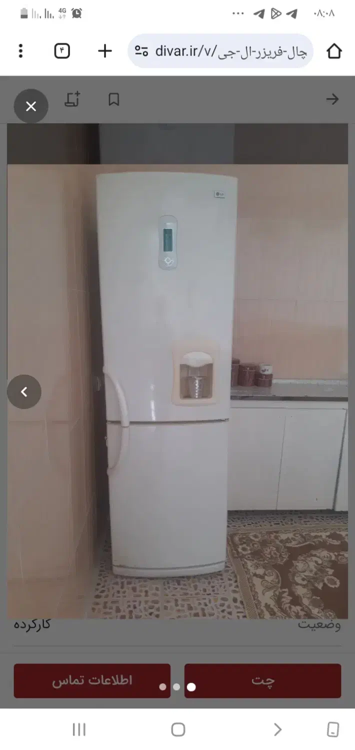 یخچال فریزر|یخچال و فریزر|پاوه, |دیوار