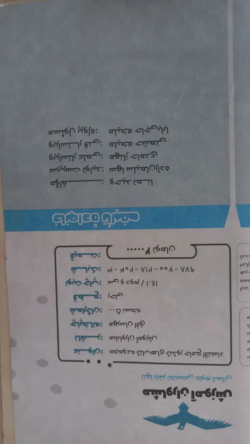 کتاب  اقتصاد جامع کنکور ( مشاوران )|کتاب و مجله آموزشی|نورآباد, |دیوار