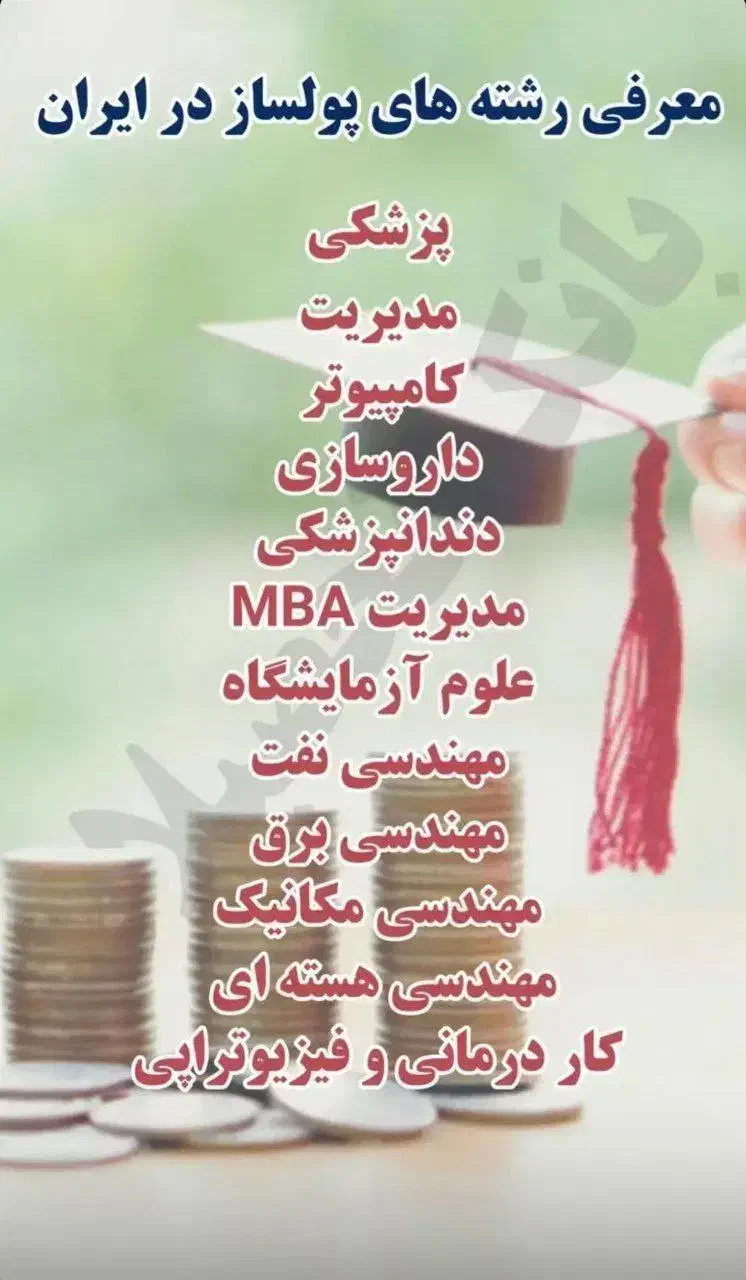 دریافت مدرک تخصیلی دانشگاه دیپلم /لیسانس|خدمات آموزشی|تهران, فلسطین (میدان انقلاب)|دیوار