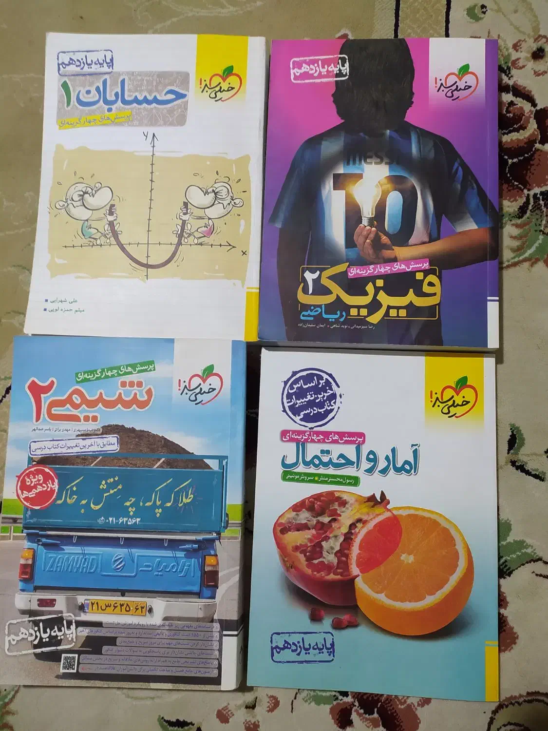 کتابهای کنکور ریاضی و فیزیک|کتاب و مجله آموزشی|محمدیه-قزوین, |دیوار