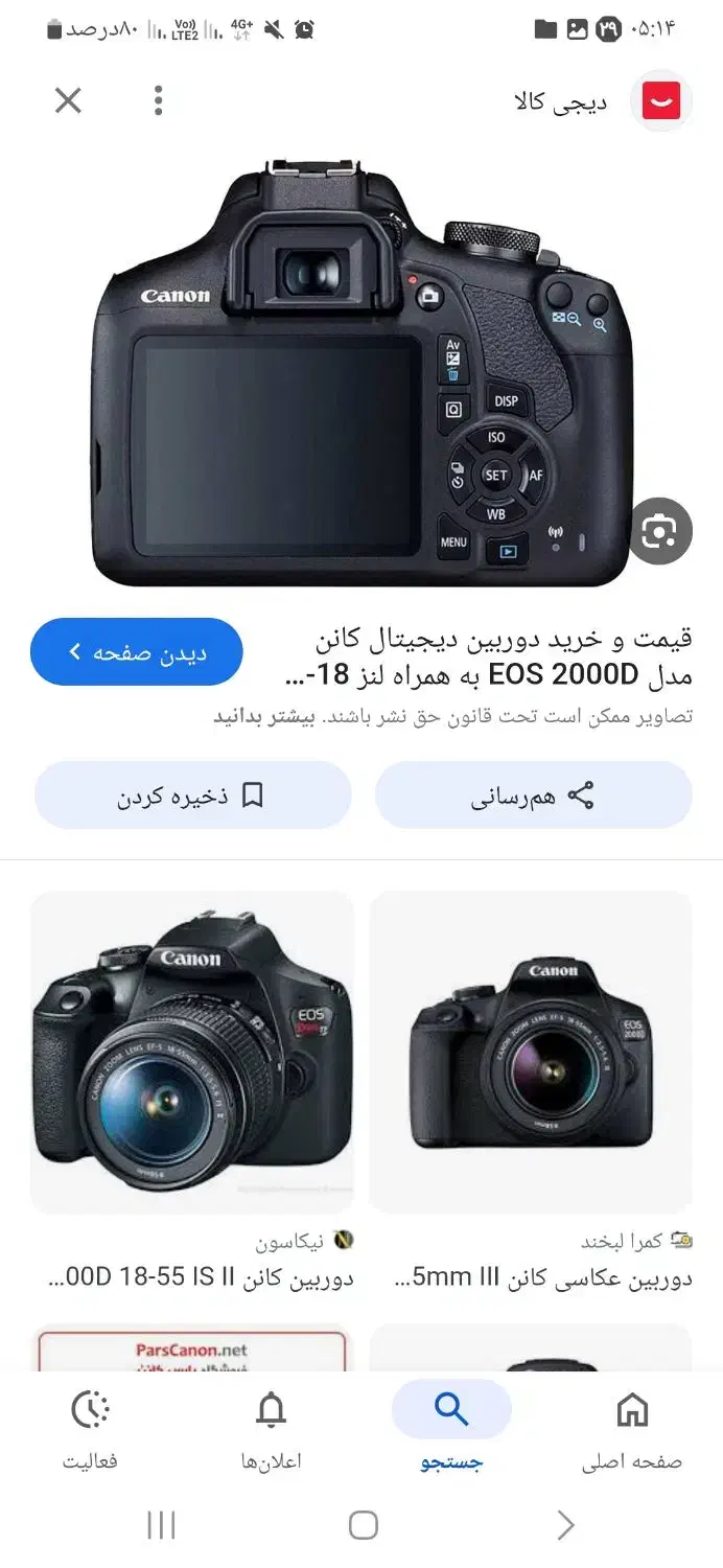 در حد نو|دوربین عکاسی و فیلمبرداری|کیش, |دیوار