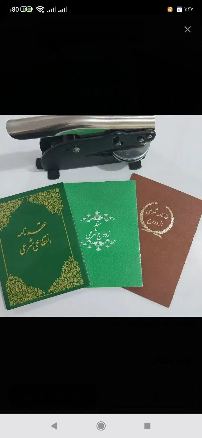 عقدنامه عادی موقت.دائم.ثبت|فعالیت داوطلبانه|اهواز, پادادشهر|دیوار